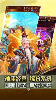 封神修仙傳