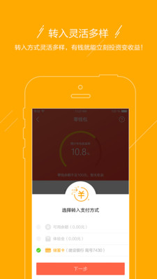 銀蝶理財