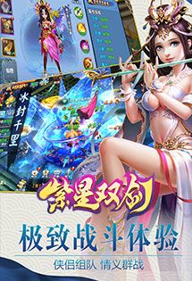 紫星雙劍