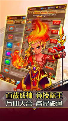 封神修仙傳