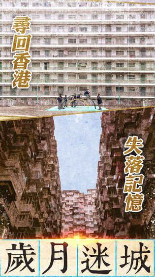 光輝歲月歲月迷城
