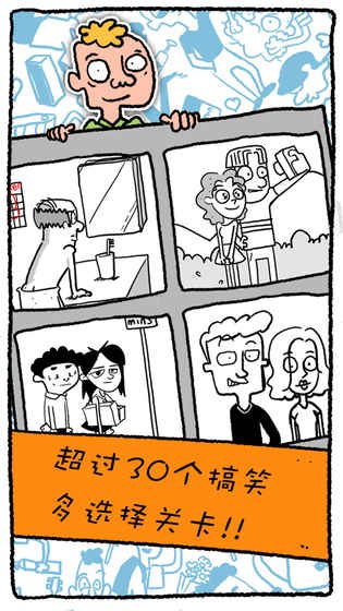 Be A Man 真的漢子