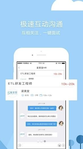 秀招聘