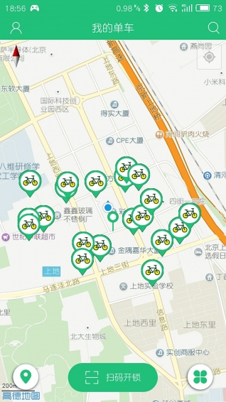 微藍單車