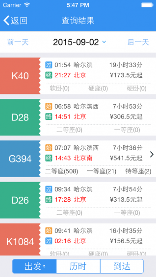 去買票