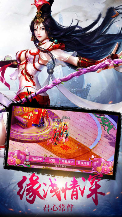 軒轅劍尊 游戲