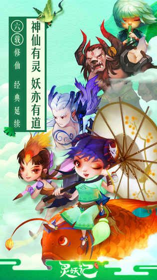 仙妖世界