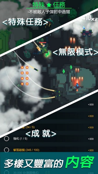 像素飛機大戰