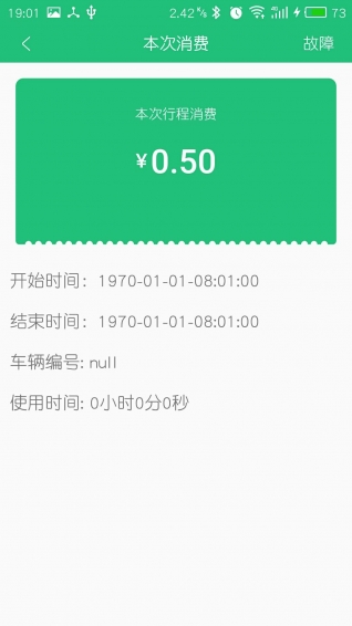 微藍單車