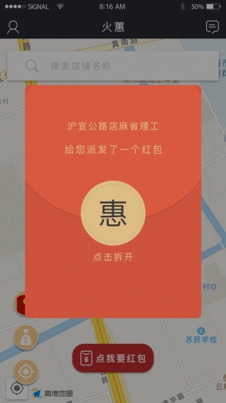 火蕙