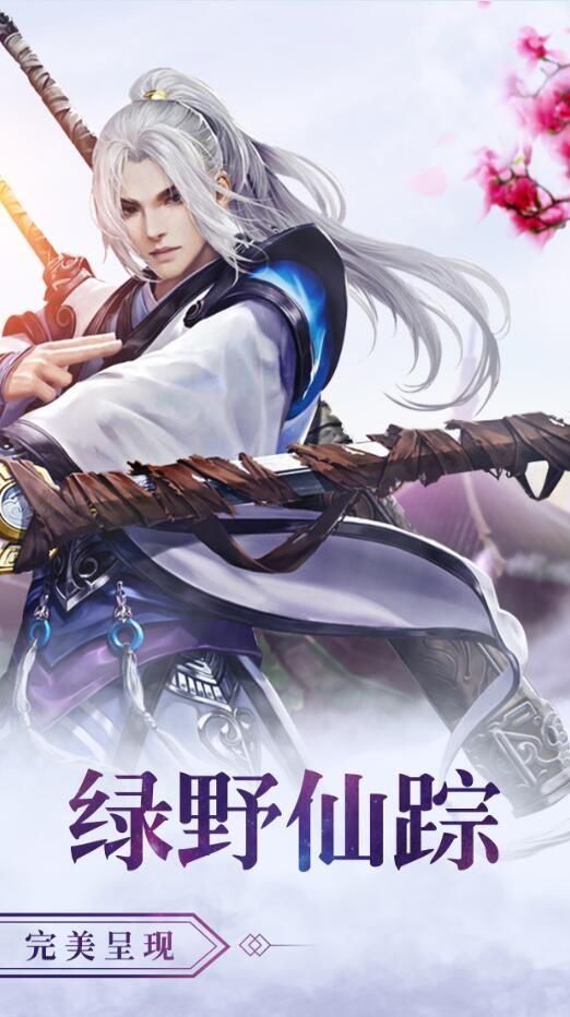 古剑仙踪