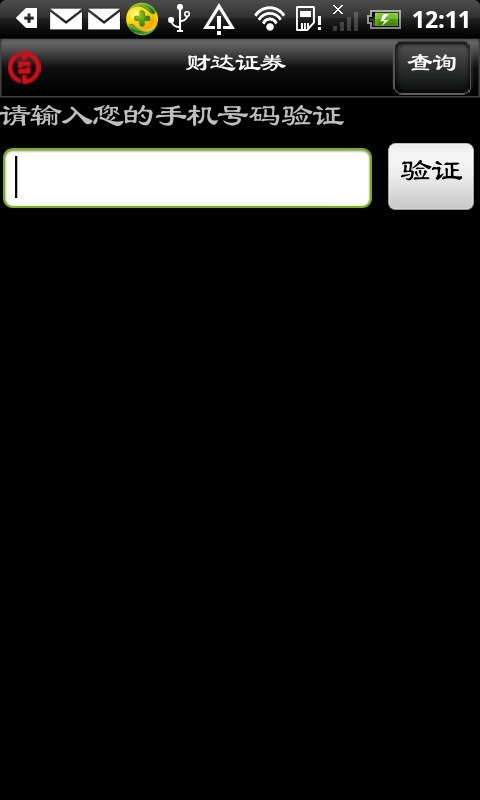 財達大智慧