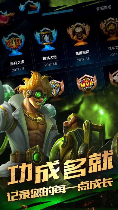 至尊超神