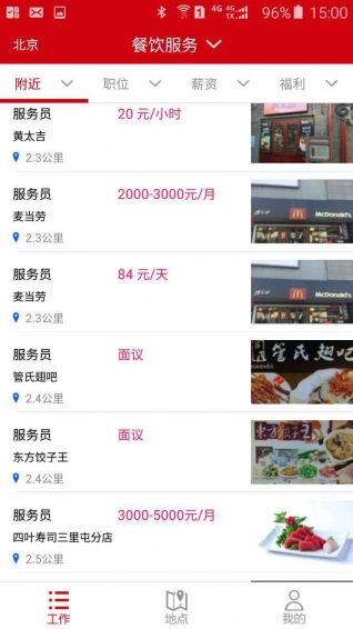 工作蟲
