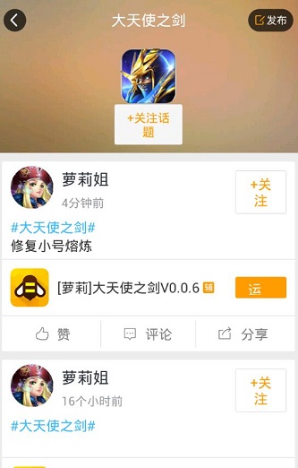 大天使之劍手游輔助一鍵主線掛機(jī)腳本