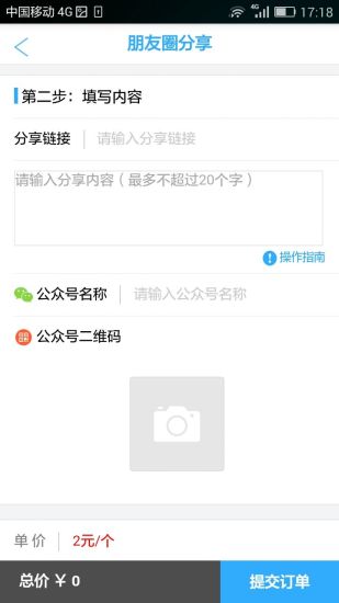 找粉絲