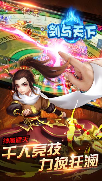 劍與天下