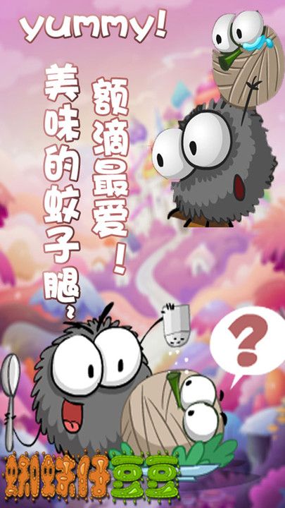 迷你萌寵世界