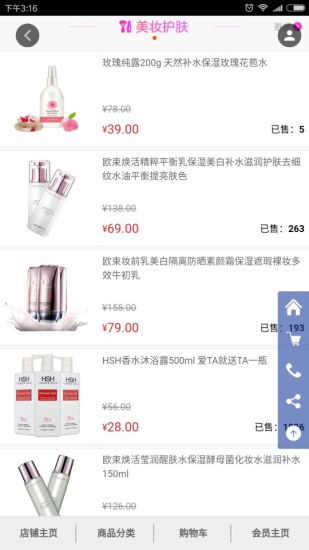 惠樂益商城