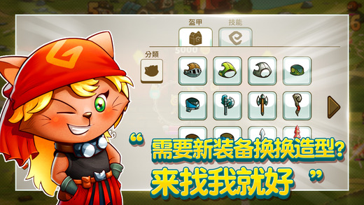 貓的追求