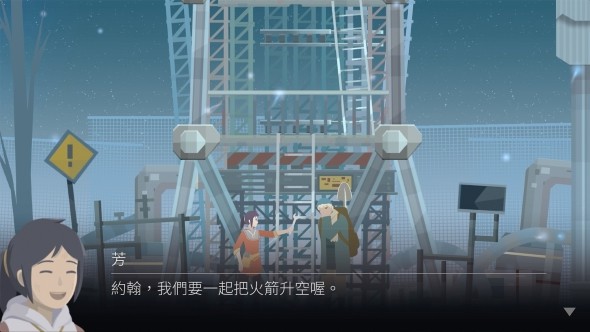 OPUS靈魂之橋  游戲