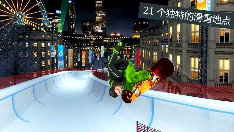 Snowboard Party：World Tour 中文版