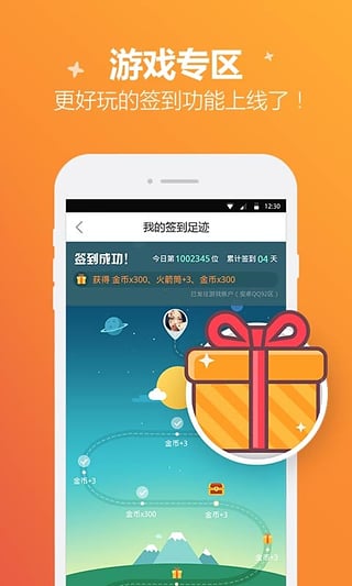 騰訊游戲社區