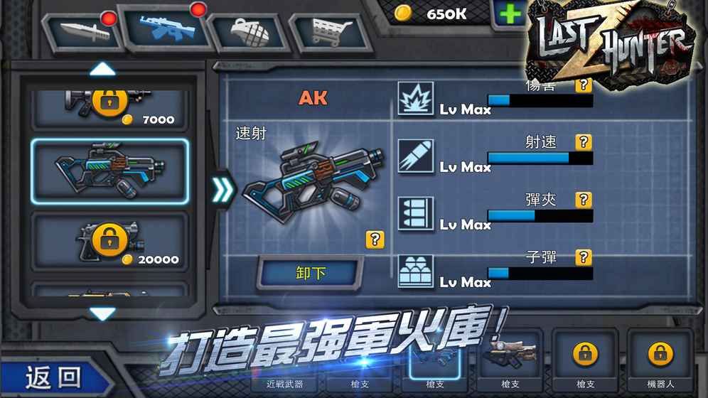 末日獵手喪尸