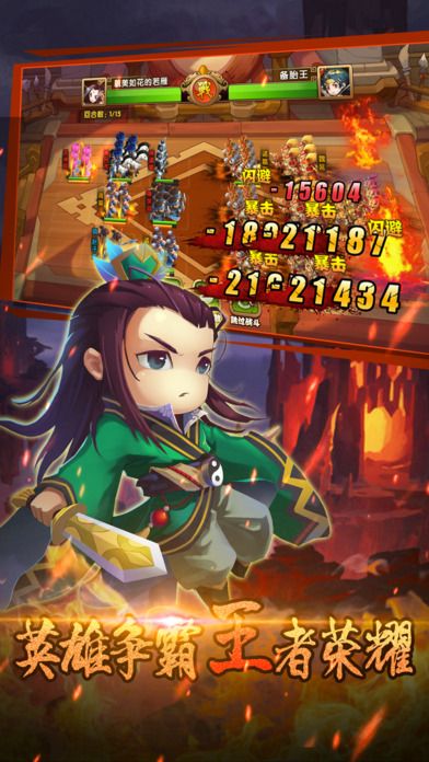 終極三國無雙