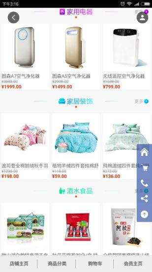 惠樂益商城