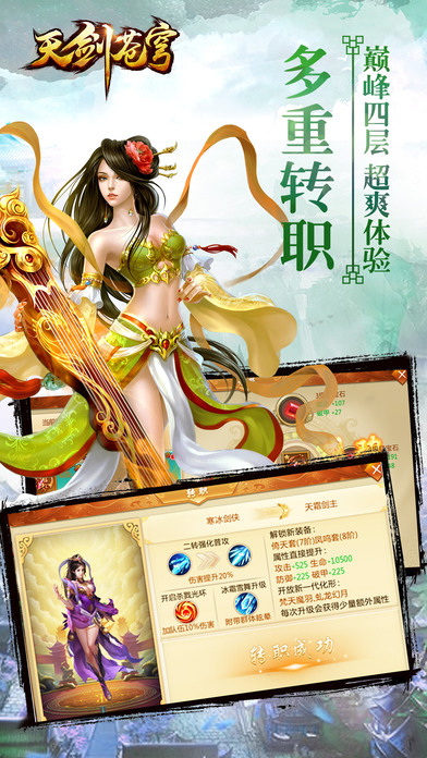 天劍蒼穹