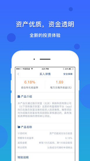 有盈理財(cái)