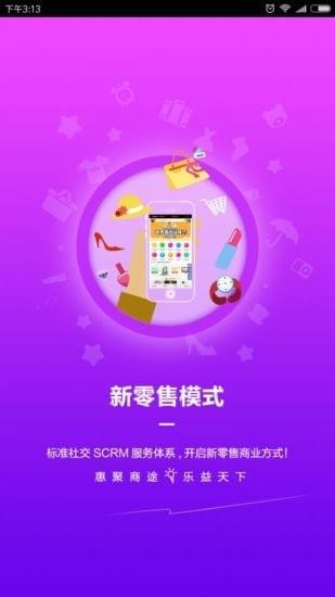 惠樂益商城