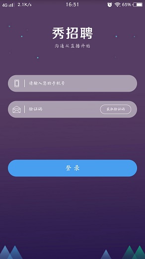 秀招聘