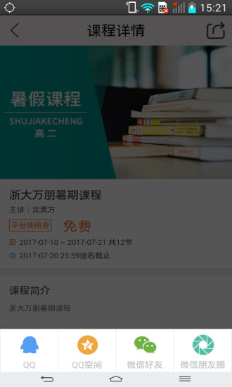 陽明網校
