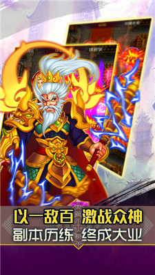 封神修仙傳