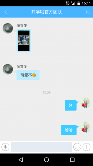 開學(xué)啦