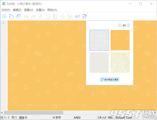 小黑記事