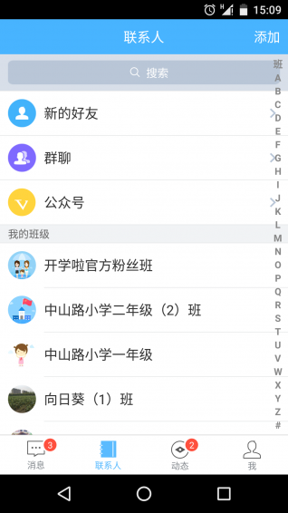 開學(xué)啦