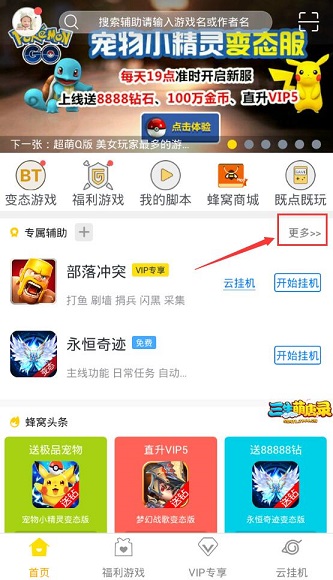 大天使之劍手游輔助一鍵主線掛機(jī)腳本