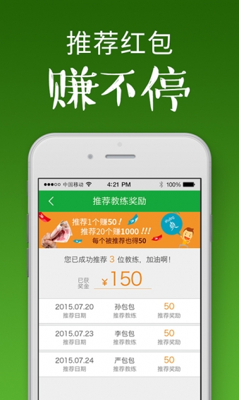 OK學車教練端