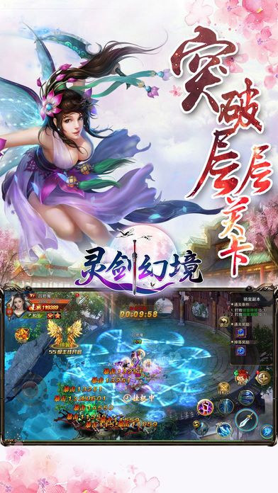 靈劍幻境