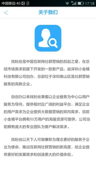 找粉絲