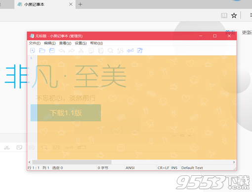 小黑記事