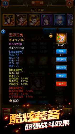 神將掛機(jī)