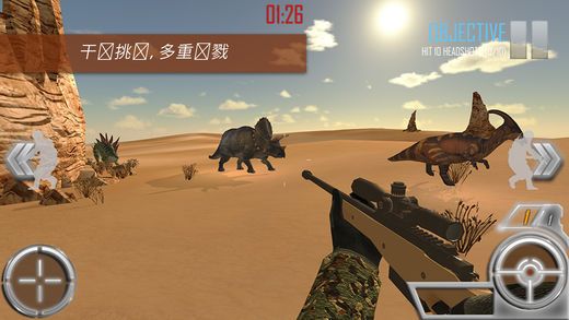 叢林恐龍狩獵3D