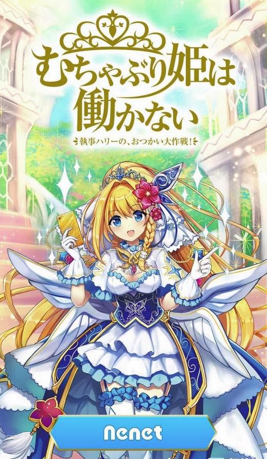 刁蠻公主不想工作