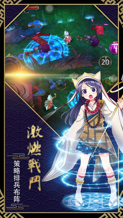 通靈式神