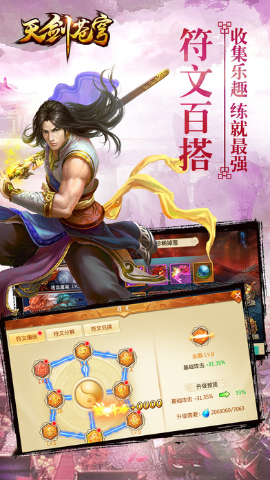 天劍蒼穹