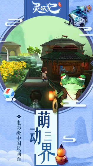 仙妖世界